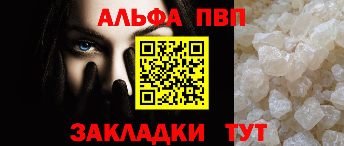 Alpha-PVP кристаллы Сергиев Посад