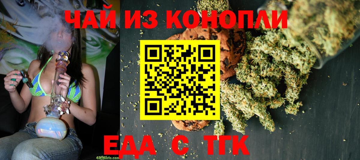 Cannafood марихуана Сергиев Посад