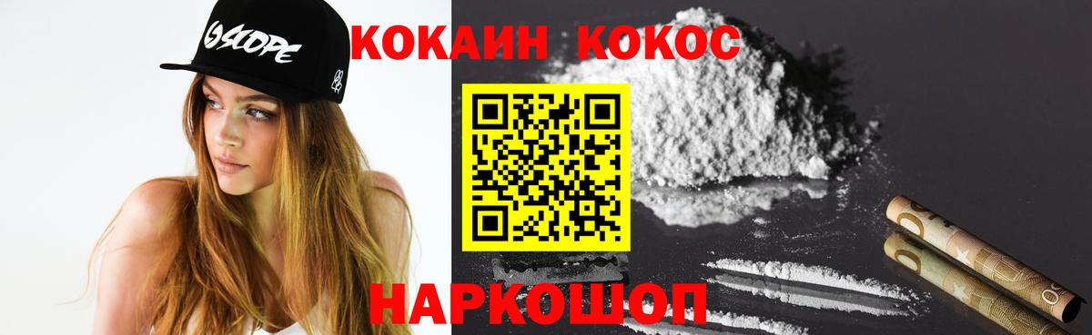 COCAIN 98% Сергиев Посад