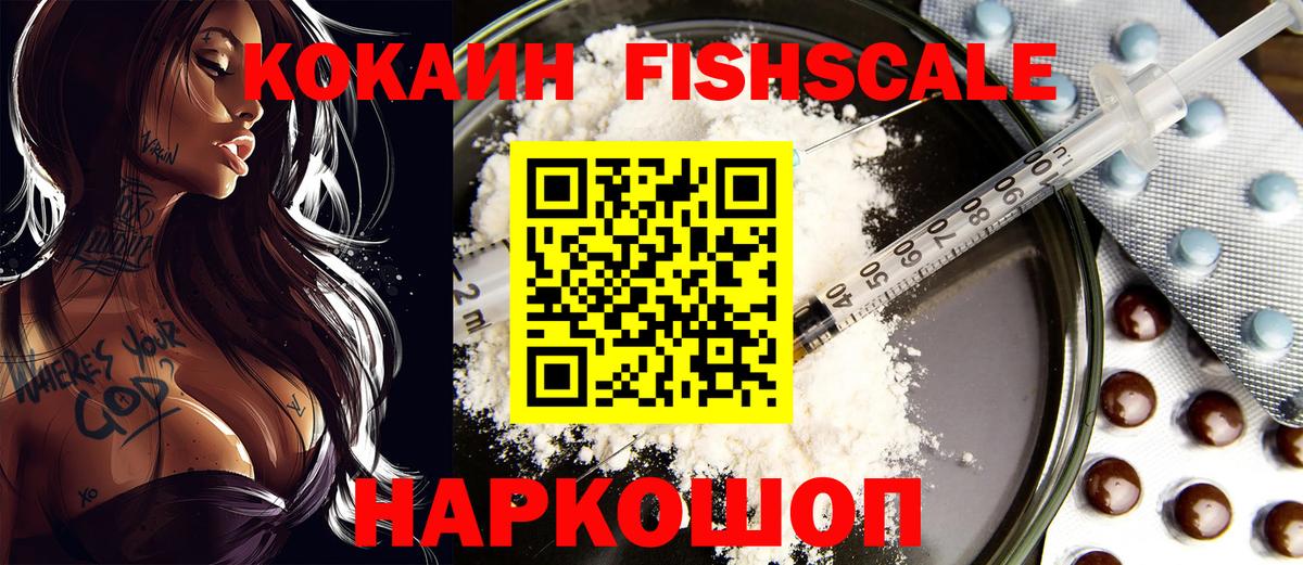 Cocaine Эквадор  Cocaine 98%  КОКАИН  Вход с VPN  Сергиев Посад 