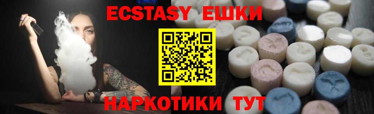 Ecstasy бентли  Экстази ешки  Ecstasy  Вход с VPN  Сергиев Посад 