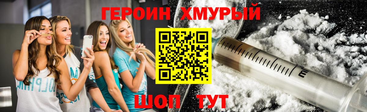 Сергиев Посад  ГЕРОИН  Вход с VPN  Героин афганец 
