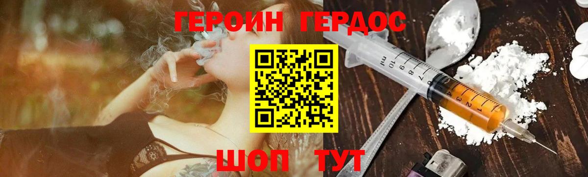 Героин хмурый Сергиев Посад