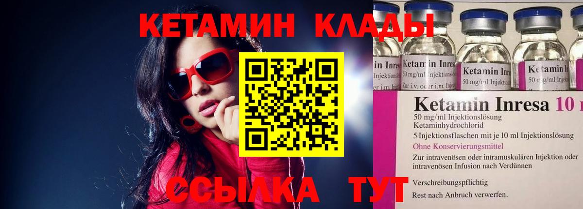 КЕТАМИН VHQ  Вход с VPN  КЕТАМИН ketamine  Сергиев Посад 
