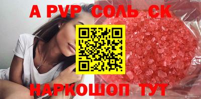 меф Наро-Фоминск