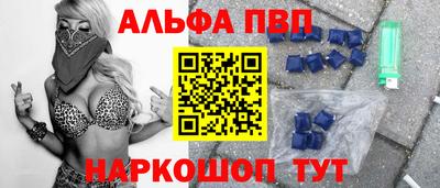 меф Наро-Фоминск
