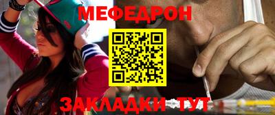 меф Наро-Фоминск