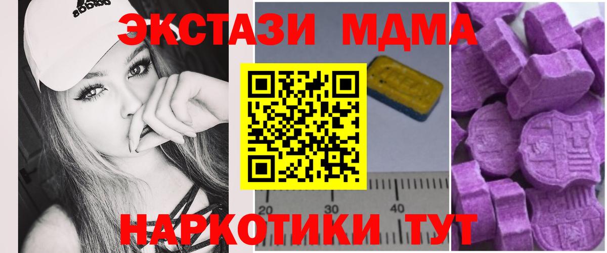 МДМА кристаллы  Вход с VPN  Сергиев Посад  MDMA кристаллы 