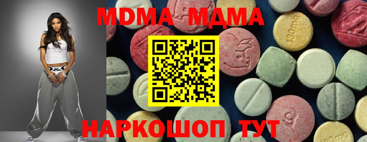 MDMA VHQ Сергиев Посад
