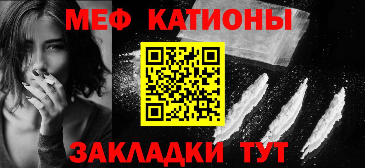 Меф мяу мяу кристаллы Сергиев Посад