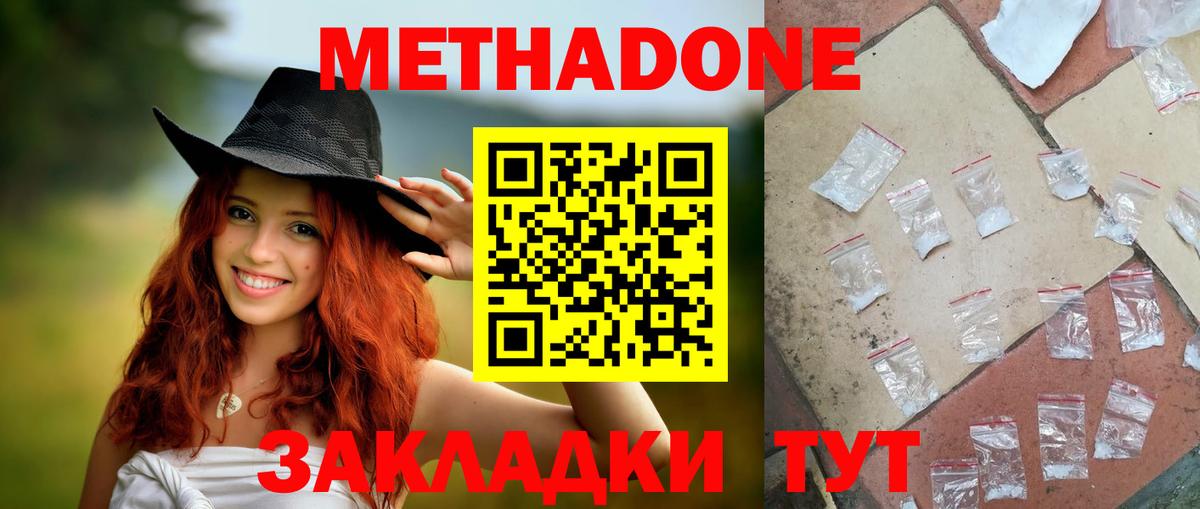 МЕТАДОН VHQ  МЕТАДОН белоснежный  Вход с VPN  Сергиев Посад 