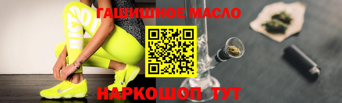 где купить наркотик  Вход с VPN  Сергиев Посад  Дистиллят ТГК Wax 