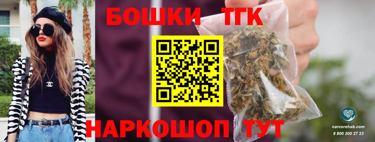 МАРИХУАНА THC 21%  Бошки марихуана THC 21%  Конопля White Widow  Вход с VPN  Сергиев Посад 